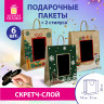 Пакет подарочный НАБОР 6 штук, 21x14x26 см, скретч-слой + стилус, "NY Kraft", ЗОЛОТАЯ СКАЗКА, 591967, комплект 6 шт Пакет подарочный НАБОР 6 штук, 21x14x26 см, скретч-слой + стилус, "NY Kraft", ЗОЛОТАЯ СКАЗКА, 591967, комплект 6 шт