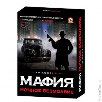 Игра Мафия Ночное безмолвие 50164 Игра Мафия Ночное безмолвие 50164