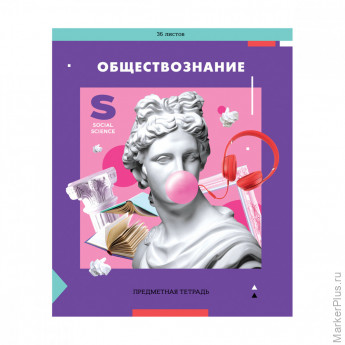 Тетрадь предметная, 36л. ArtSpace, "Пять в квадрате"- Обществознание, эконом Тетрадь предметная, 36л. ArtSpace, "Пять в квадрате"- Обществознание, эконом
