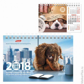Календарь-домик на 2018 г., HATBER, на гребне, 160х105 мм, горизонтальный, "Год собаки", 12КД6гр 168