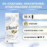 Прокладки женские Discreet Multiform Skin Love 18 шт/уп, комплект 18 шт