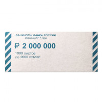 Накладки для упаковки корешков банкнот, комплект 2000 шт., номинал 2000 руб., комплект 2000 шт