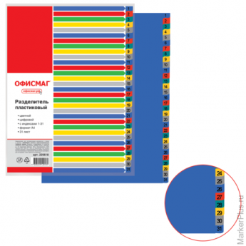 Разделитель пластиковый ОФИСМАГ, А4, 31 лист, цифровой 1-31, оглавление, цветной, 225618