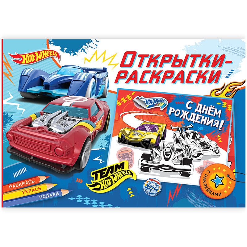 Play hot wheels shop