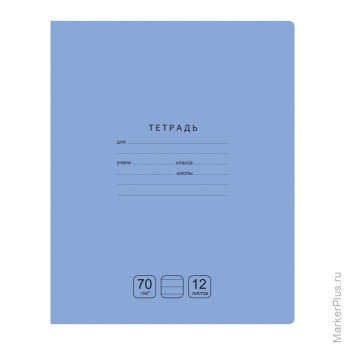 Тетрадь 12л., линия BG "Отличная", голубая, 70г/м2