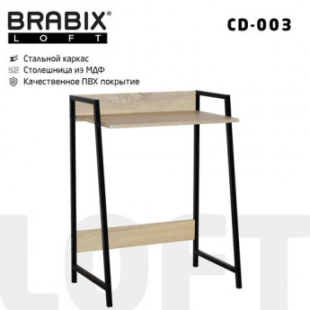 Стол на металлокаркасе BRABIX 'LOFT CD-003' (ш640*г420*в840мм), цвет дуб натуральный, 641217