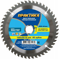 Диск пильный твердосплавный по ламинату ПРАКТИКА 160 х 20/16 мм, 031-174