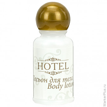 Лосьон для тела 35 мл, КОМПЛЕКТ 200 шт., HOTEL, флакон, 2000119