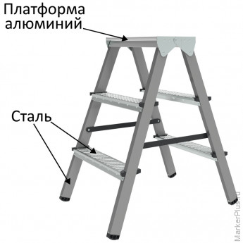 Стремянка стальная двухсторонняя 2х3 ступени, высота площадки 0,66м, алюминиевая площадка 35х16см, до 150кг, вес 4,2кг НОВАЯ ВЫСОТА, 1160203