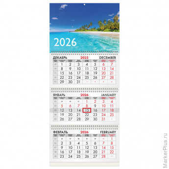 Календарь квартальный на 2026 г., 3 блока, 3 гребня, бегунок, офсет, BRAUBERG, "Тропический пляж", 116781
