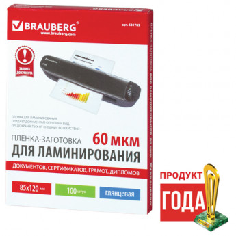 Пленки-заготовки для ламинирования МАЛОГО ФОРМАТА (85х120 мм), КОМПЛЕКТ 100 шт., 60 мкм, BRAUBERG, 531789, комплект 100 шт