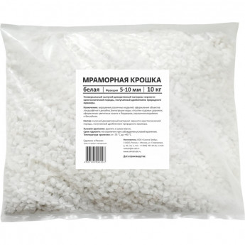 Дренаж Мраморная крошка, фракция 5-10 мм, 10 кг