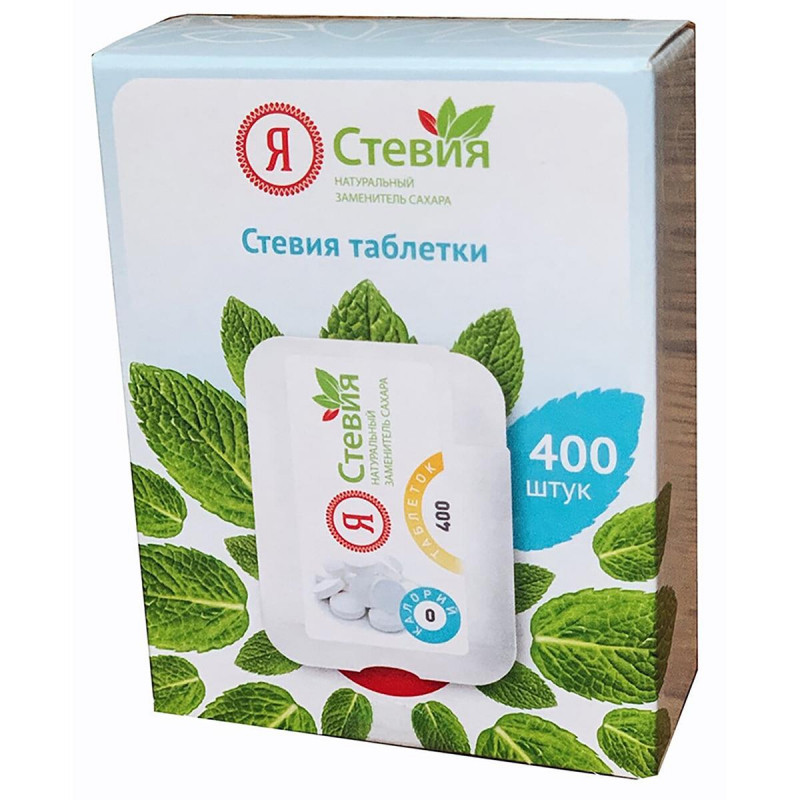 Купить сахарозаменитель стевия таблетки я стевия, 1 упx400 шт по цене  688,50 руб. в интернет магазине Marker
