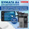 Бумага BRAUBERG DIGITAL SILK мелованная, матовая, А4, 170 г/м, 250 л., для полноцветной лазерной печати,130% (CIE), 116398 Бумага BRAUBERG DIGITAL SILK мелованная, матовая, А4, 170 г/м, 250 л., для полноцветной лазерной печати,130% (CIE), 116398