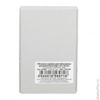 Обложка-карман для проездных документов и карт, ПВХ, прозрачная, 65х98 мм, ДПС, 1164.250