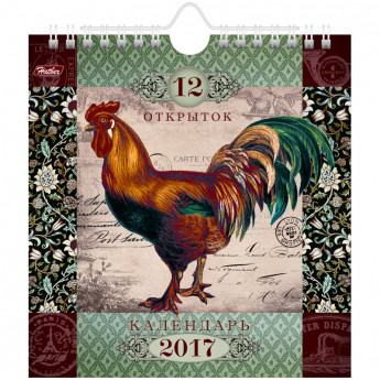 Календарь-домик "POST"- Год Петуха, на гребне, с открытками, с ригелем, 2017 г.
