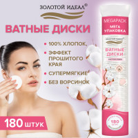Ватные диски двусторонние 180 шт., с эффектом прошитого края, ЗОЛОТОЙ ИДЕАЛ, 100% хло, 116531 Ватные диски двусторонние 180 шт., с эффектом прошитого края, ЗОЛОТОЙ ИДЕАЛ, 100% хло, 116531