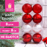 Шары ёлочные 8 шт., 8 см, "Eden Colors", пластик, цвет: красный/жемчужный, ЗОЛОТАЯ СКАЗКА, 591982 Шары ёлочные 8 шт., 8 см, "Eden Colors", пластик, цвет: красный/жемчужный, ЗОЛОТАЯ СКАЗКА, 591982