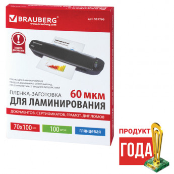 Пленки-заготовки для ламинирования МАЛОГО ФОРМАТА (70х100 мм), КОМПЛЕКТ 100 шт., 60 мкм, BRAUBERG, 531790, комплект 100 шт