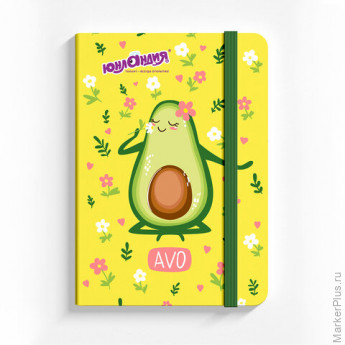 Блокнот с резинкой в клетку 96 л., МАЛЫЙ ФОРМАТ А6 (109х148 мм), твердая обложка, ЮНЛАНДИЯ, "Авокадо", 113745