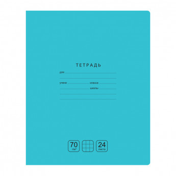 Тетрадь 24л., клетка BG 'Отличная', бирюзовая, 70г/м2