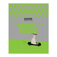 Дневник 5-11 кл. 48л. ЛАЙТ BG "Мое все", матовая ламинация, выборочный лак