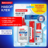 Набор клея BRAUBERG (клей-карандаш PVP 10 г, клей PVA 45г, клей ПВА 20 г с кисточкой), блистер, 271978