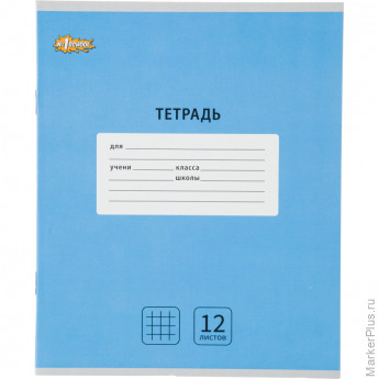 Тетрадь школьная А5,12л,клетка,скреп. №1 School Интенсив Голубой 10шт/уп, комплект 10 шт