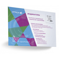 Индикатор стерилизации ПАР АЙПАК-4ПК 134/5, 1000 шт., журнал, комплект 1000 шт