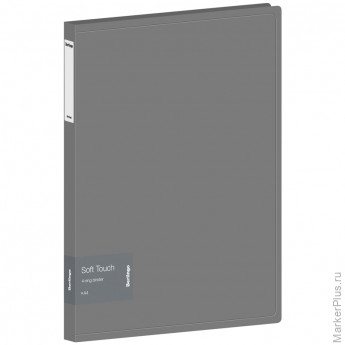 Папка на 4 кольцах Berlingo "Soft Touch", 24мм, 700мкм, серая, D-кольца, с внутр. карманом