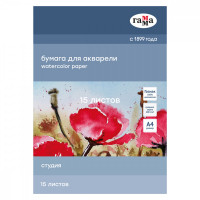 Папка для акварели 15л., А4, Гамма 'Студия', 200г/м2, среднее зерно