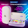 Пенал-трансформер BRAUBERG, полиэстер, 22х10х3 см, "Digital lavender", 271562