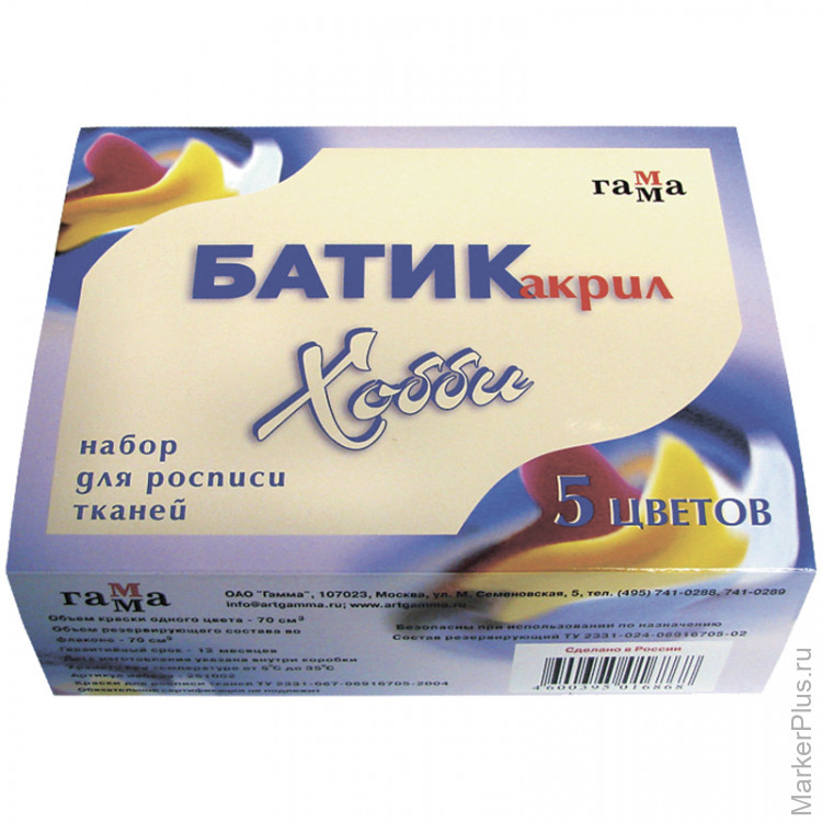 Гамма Краски Официальный Сайт Интернет Магазин