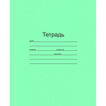 Тетрадь школьная А5,12л,линия,10шт/уп зелёная Маяк Т5012 Т2 ЗЕЛ 1Г, комплект 10 шт