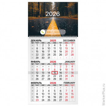 Календарь квартальный на 2026 г., 1 блок, 1 гребень, бегунок, офсет, BRAUBERG, "Осенний лес", 116745