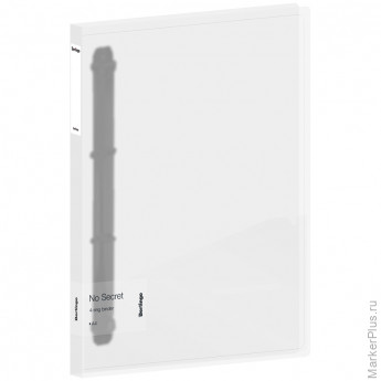 Папка на 4 кольцах Berlingo "No Secret", 24мм, 700мкм, полупрозрачная, D-кольца, с внутр. карманом