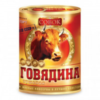 Мясные консервы тушенка Совок говядина №9 ж/б, 338г