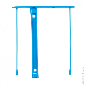 Механизм для скоросшивателя синий СК-30588 25шт/уп, комплект 25 шт