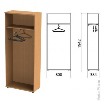 Шкаф (каркас) для одежды "Этюд" (ш800*г384*в1942 мм), бук бавария 55, 400001, ш/к 30290