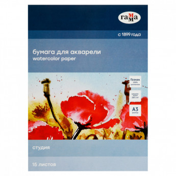 Папка для акварели 15л., А3, Гамма 'Студия', 200г/м2, среднее зерно