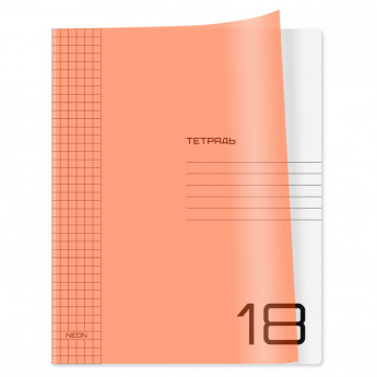 Тетрадь 18л., клетка BG 'UniTone. Neon', пластиковая обложка, неон оранжевый