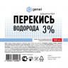 Дезсредство Перекись водорода 3% 1,0 л, Самарамедпром