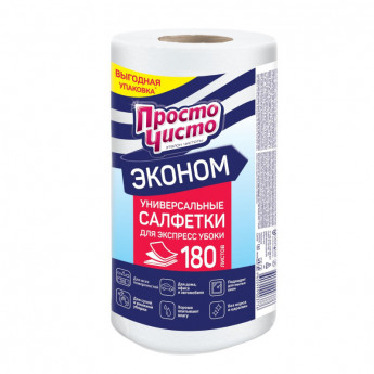 Салфетки хозяйственные ПРОСТО ЧИСТО для сухой и влажной уборки 180шт/рул, комплект 180 шт