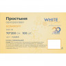 Простыня в рулоне 70х200, голубой (100шт/рул), SMS Комфорт, 11778