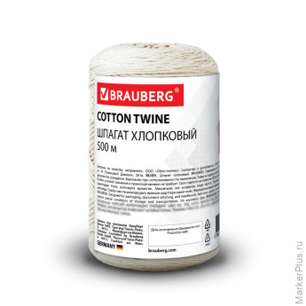Шпагат хлопковый для прошивки документов, вязания, макраме, длина 500 м диаметр 1,5 мм, BRAUBERG, 700362