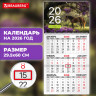 Календарь квартальный на 2026 г., 1 блок, 1 гребень, бегунок, мелованная бумага, BRAUBERG, "Символ года 2", 116748 Календарь квартальный на 2026 г., 1 блок, 1 гребень, бегунок, мелованная бумага, BRAUBERG, "Символ года 2", 116748