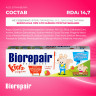 Зубная паста детская 50 мл BIOREPAIR "Земляника", ИТАЛИЯ, GA1730500 Зубная паста детская 50 мл BIOREPAIR "Земляника", ИТАЛИЯ, GA1730500