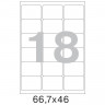 Этикетки самоклеящиеся Promega Label Premium 66,7х46мм 18шт/л А4 (100л/уп)