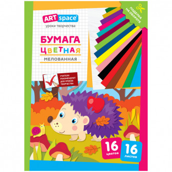 Цветная бумага A4, ArtSpace, 16 листов, 16 цветов, мелованная, 'Ежик'