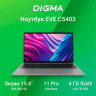 Ноутбук DIGMA EVE C5403 15,6" Celeron N4020 4Гб/SSD128Гб/WIN 11 Prof/серый, DN15CN-4BXW02